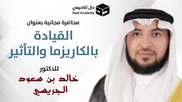 دال أكاديمي: بوابتك الأكاديمية الأفضل للتعلم والتطوير 9 دال اكاديمي