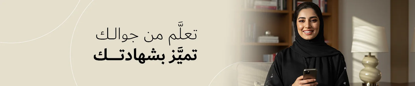دبلومات دال أكاديمي
