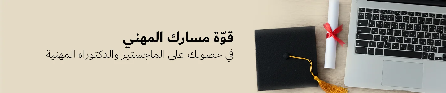 كورسات دال أكاديمي