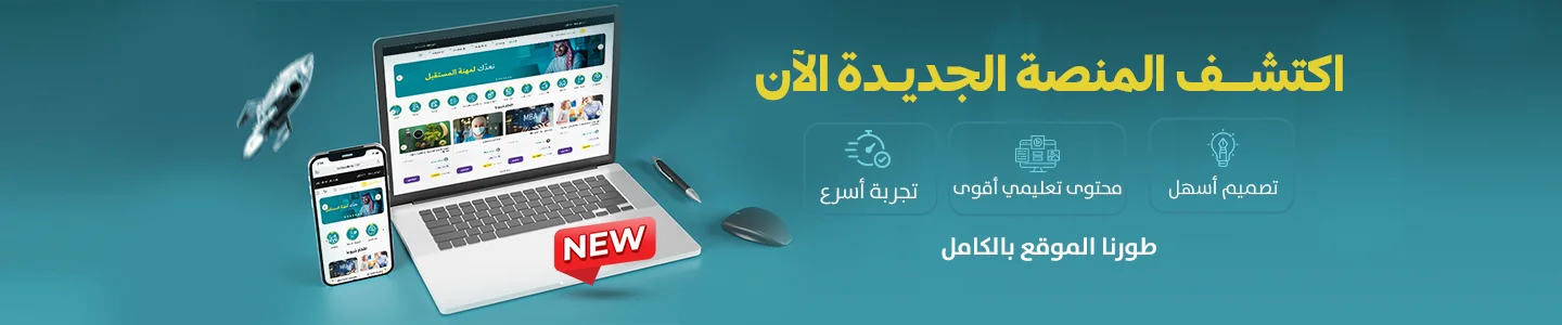 مدربو دال أكاديمي