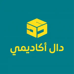 دال اكاديمي - اكاديمي دال