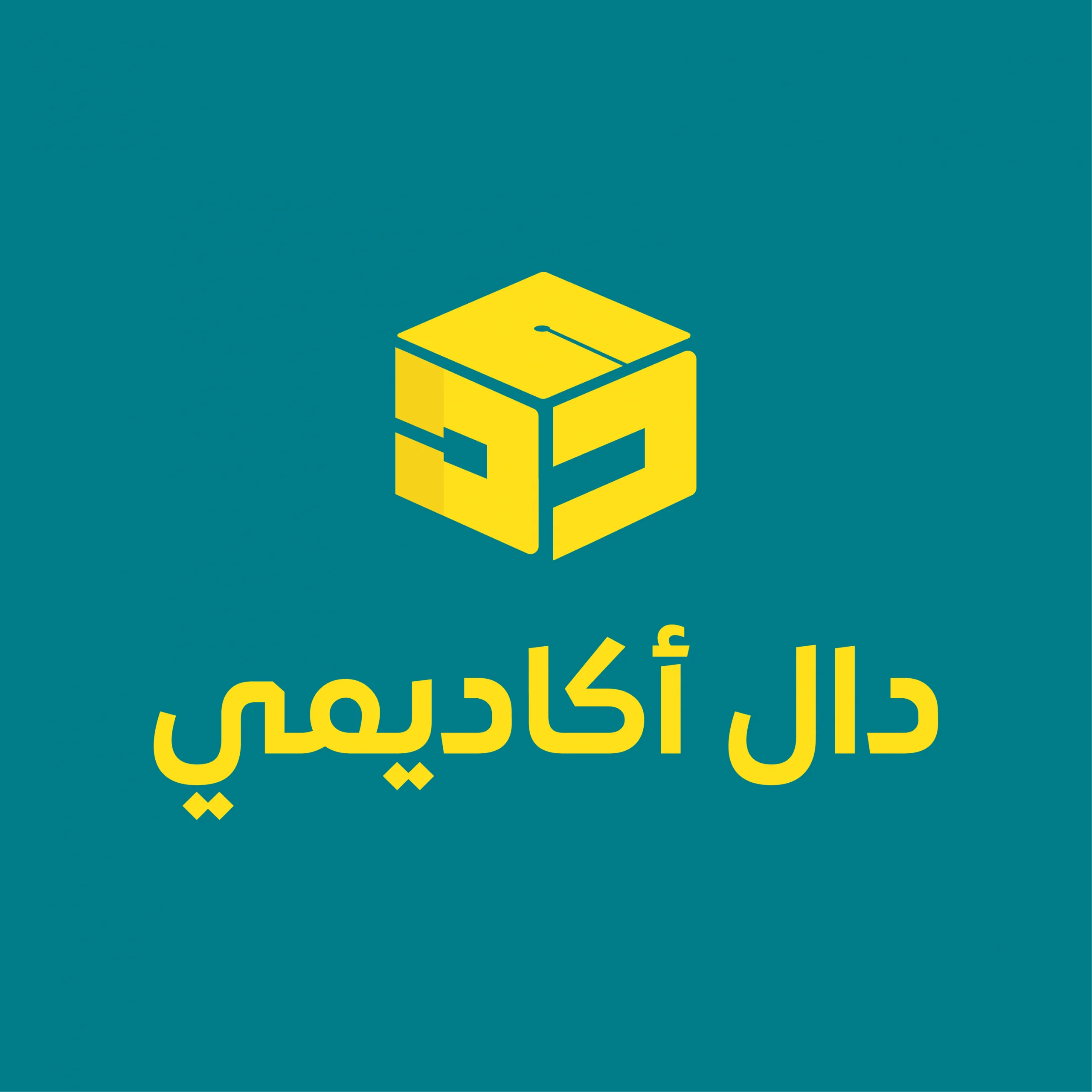 دال اكاديمي - اكاديمي دال